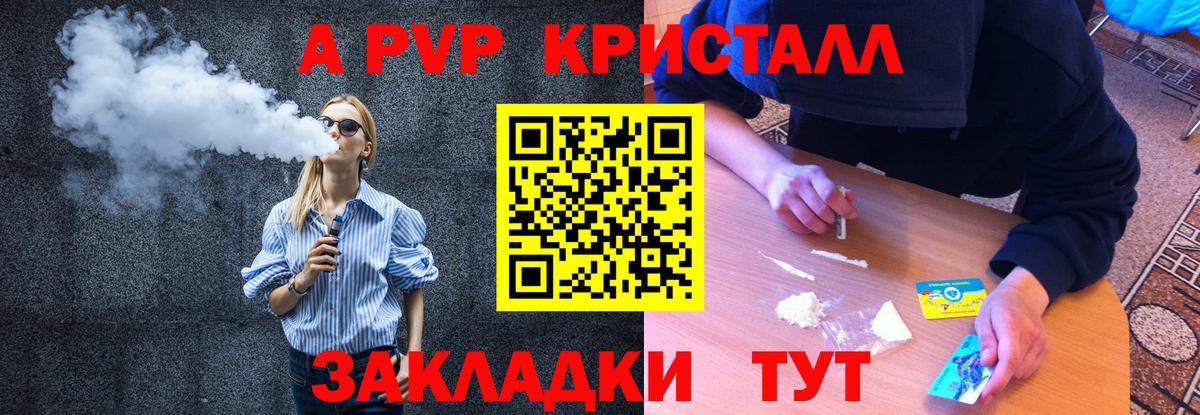 Alpha PVP мука Вологда