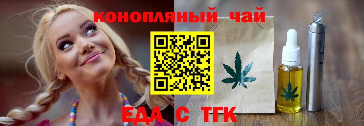 Печенье с ТГК марихуана  Вход с VPN  Вологда 