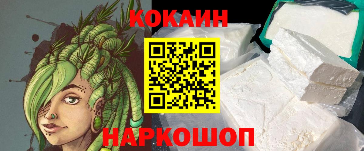 Кокаин Колумбийский  Кокаин Эквадор  Кокаин  Вологда  Вход с VPN 