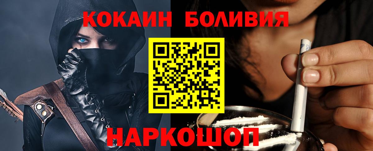COCAIN Колумбийский Вологда