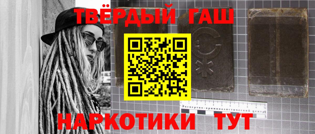 Вологда  ГАШ AMNESIA HAZE  Вход с VPN  ГАШИШ гарик 