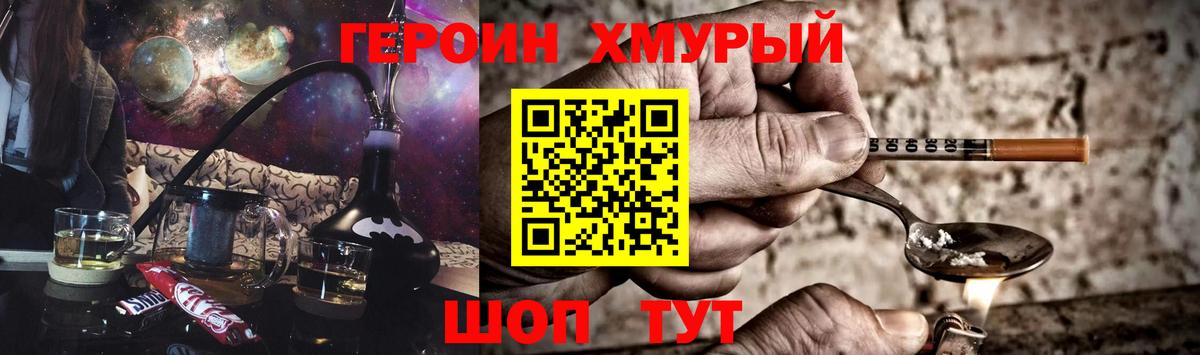 ГЕРОИН  Вход с VPN  Вологда  Героин VHQ 