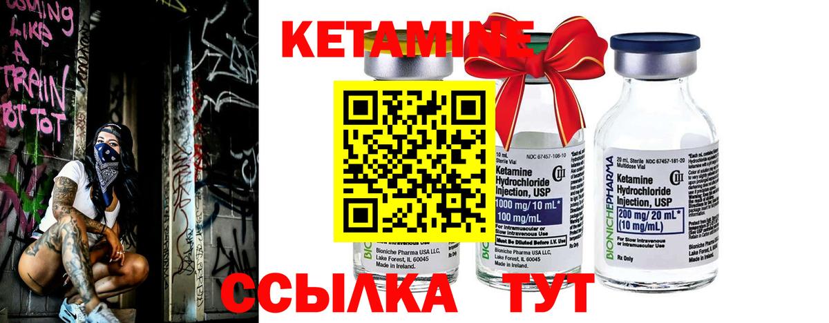 Кетамин VHQ  КЕТАМИН VHQ  Вход с VPN  Вологда 
