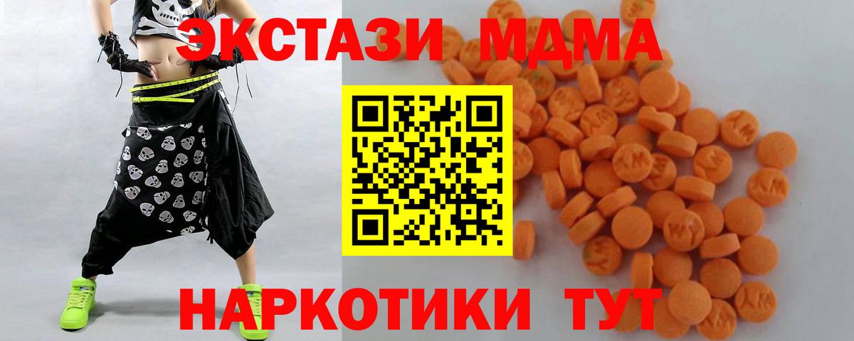 Вологда  МДМА  Вход с VPN  MDMA crystal  МДМА VHQ 