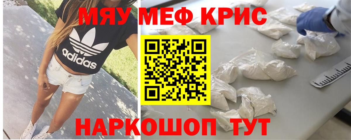 Вологда  Мефедрон мяу мяу  МЕФ  Меф 4 MMC  Вход с VPN 