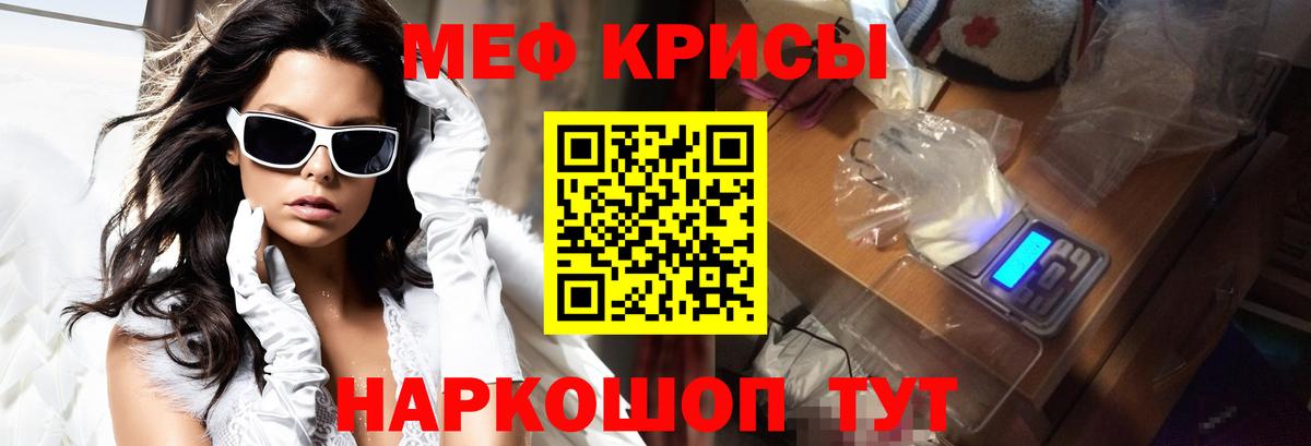 Мефедрон кристаллы Вологда