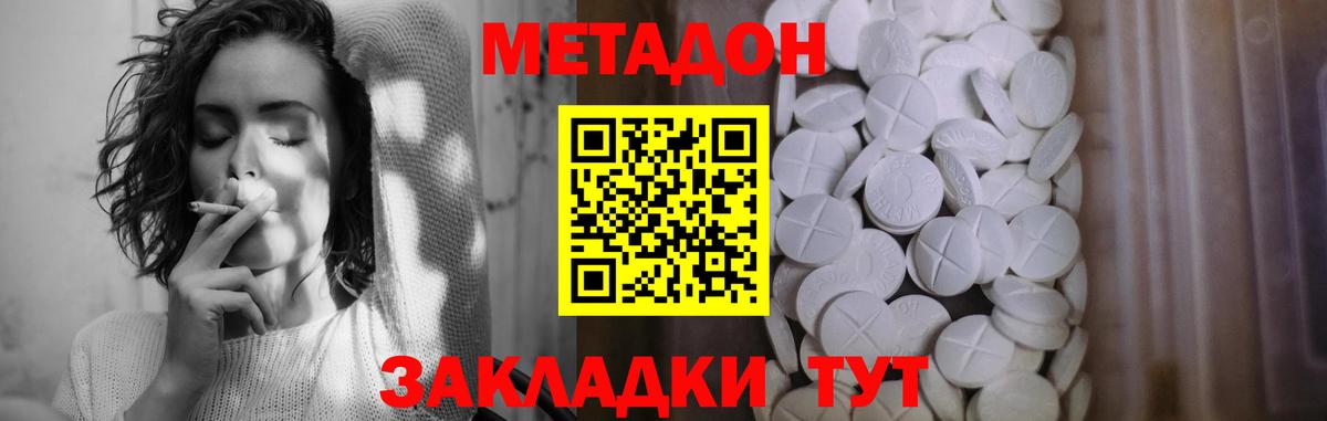 Метадон methadone  Вход с VPN  МЕТАДОН мёд  Вологда 