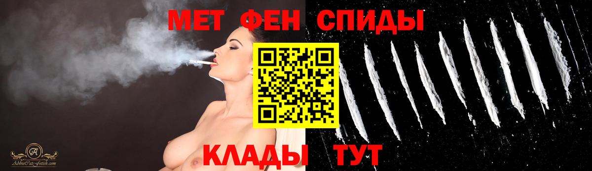 Метамфетамин  МЕТАМФЕТАМИН Methamphetamine  Вход с VPN  Вологда 