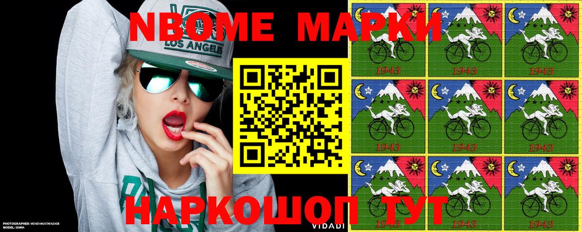 Наркотические марки 1500мкг  Вход с VPN  Вологда 