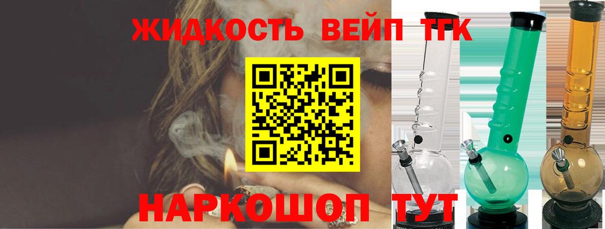 Вологда  ТГК Wax  Вход с VPN  ТГК вейп с тгк 